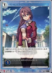 Tcg/n/unit Co.ltd./kiseki Trading Card Game Ii Booster Pack 02-019 : Emma. Fixed Price $31.28.