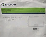 Halyard 89381 Ortho Bar Drape 100 60" Sterile Aami Level 4 Exp 02/29. Fixed Price $19.99.
